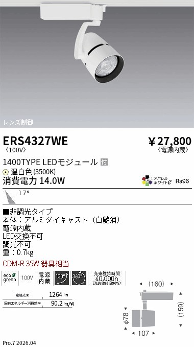 ERS4327WE