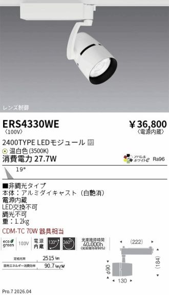 ERS4330WE