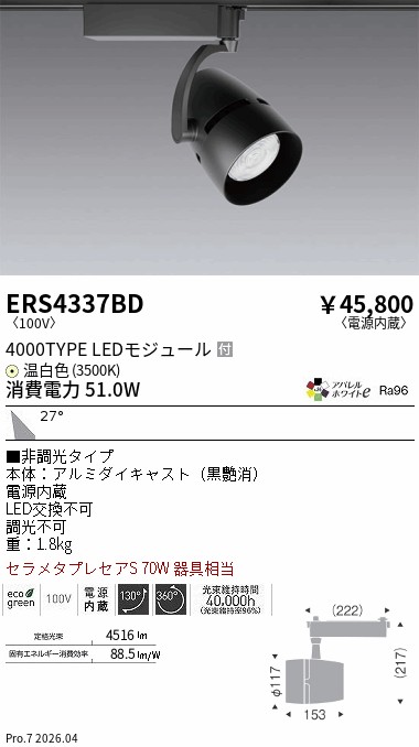 ERS4337BD
