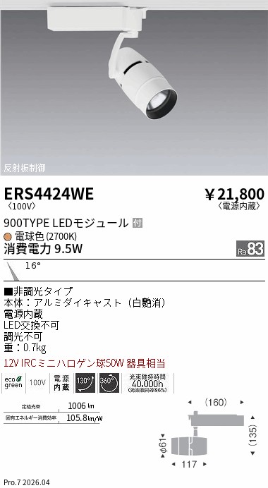 ERS4424WE
