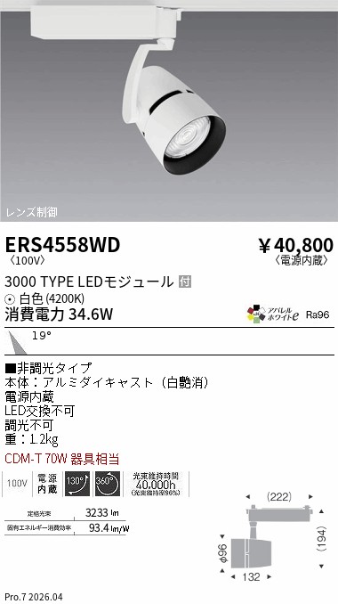 ERS4558WD