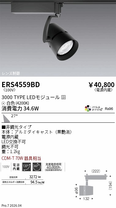 ERS4559BD