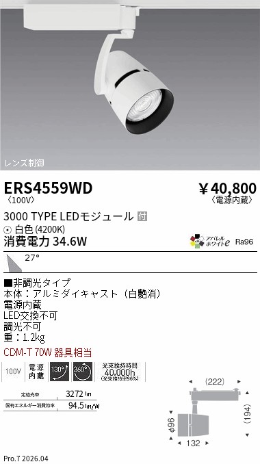 ERS4559WD