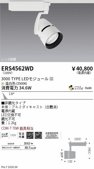 ERS4562WD