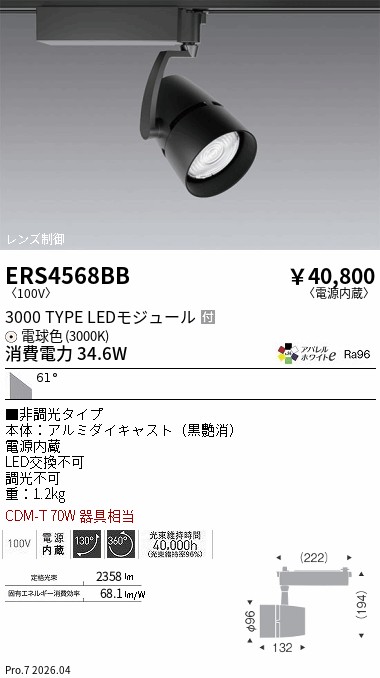ERS4568BB