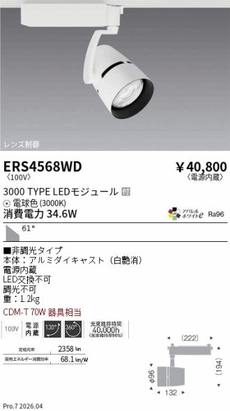 ERS4568WD