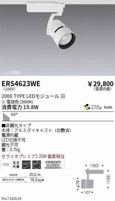ERS4623WE