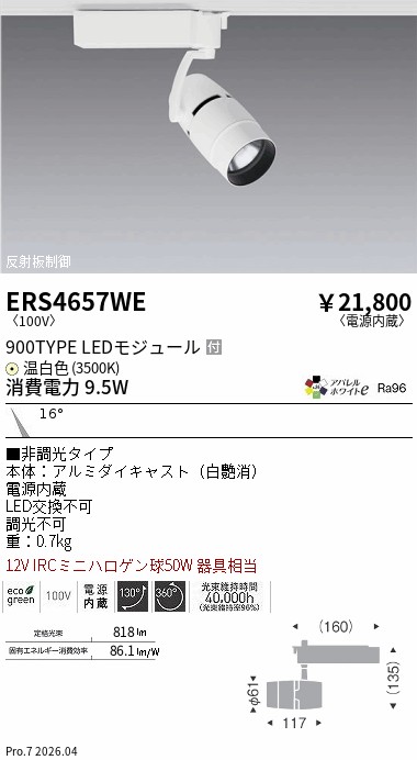 ERS4657WE