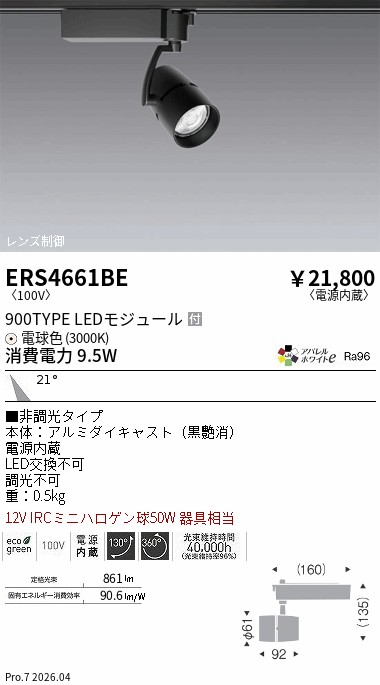 ERS4661BE
