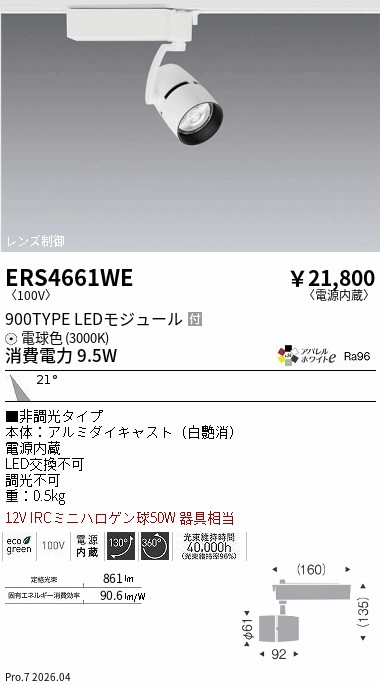 ERS4661WE