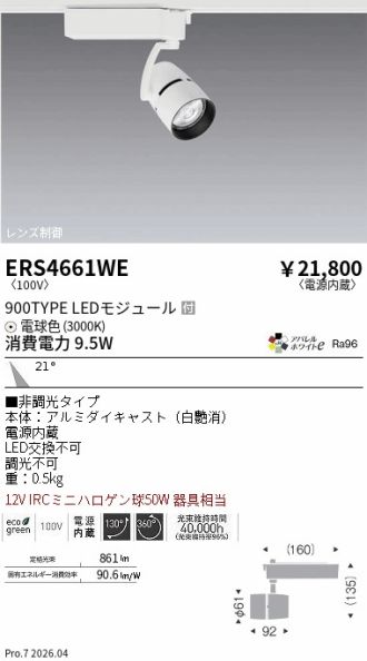ERS4661WE