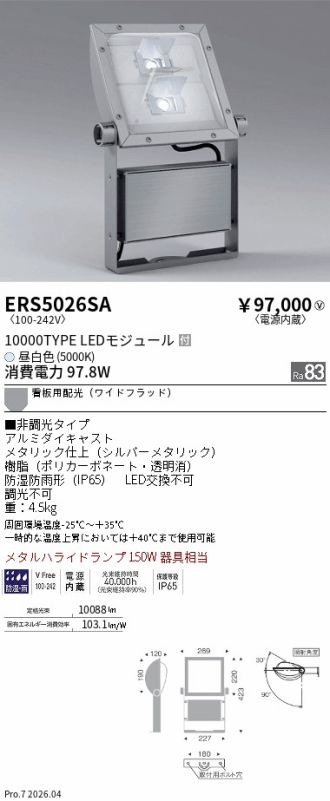 ERS5026SA
