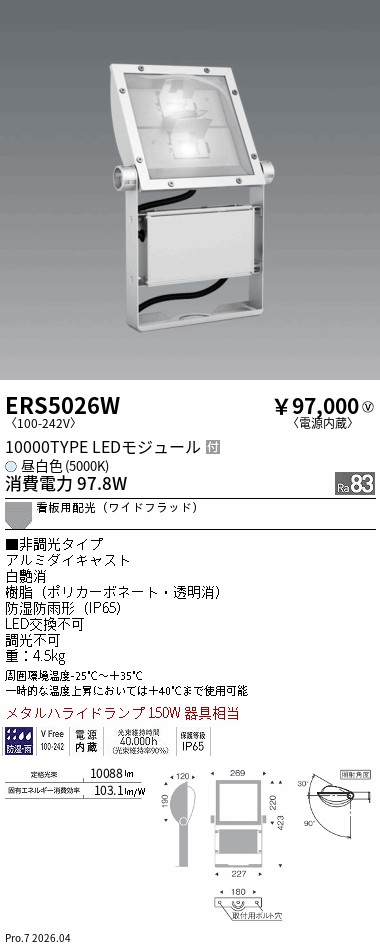 ERS5026W
