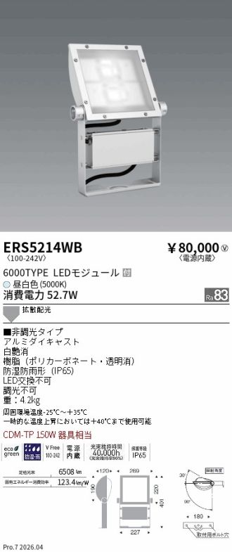 ERS5214WB