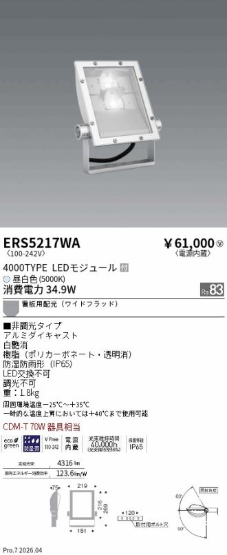 ERS5217WA