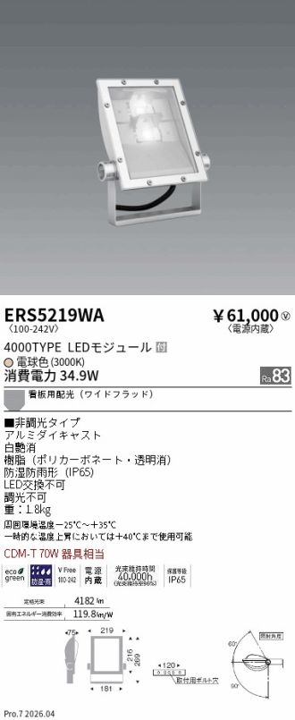 ERS5219WA
