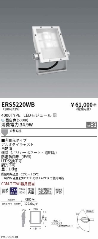 ERS5220WB