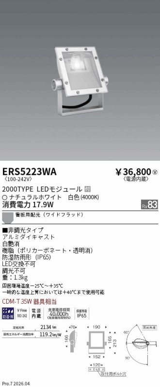 ERS5223WA