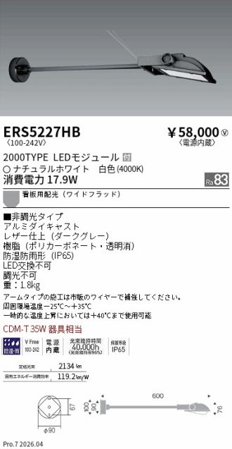 ERS5227HB