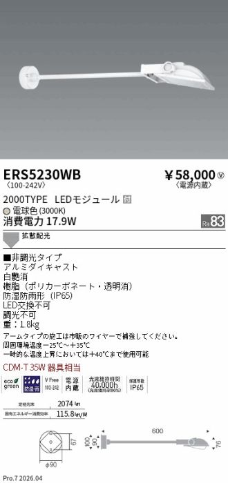 ERS5230WB