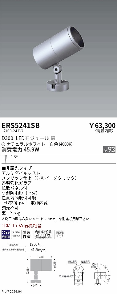 ERS5241SB