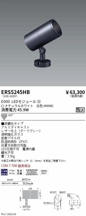 ERS5245HB