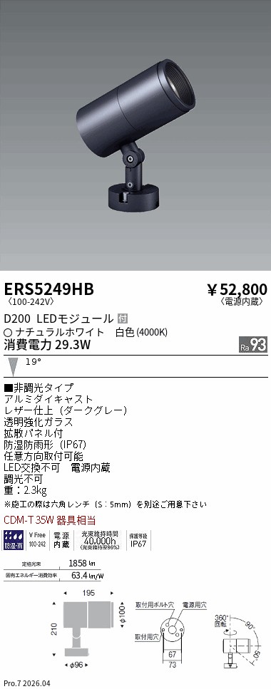 ERS5249HB