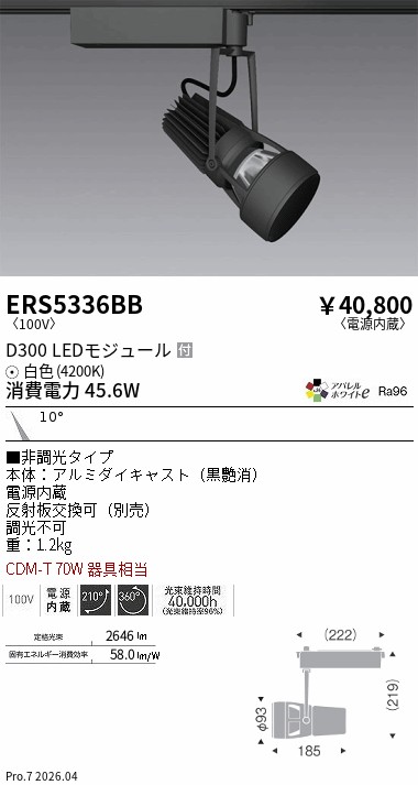 ERS5336BB