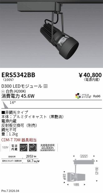 ERS5342BB