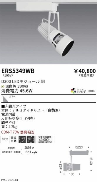 ERS5349WB