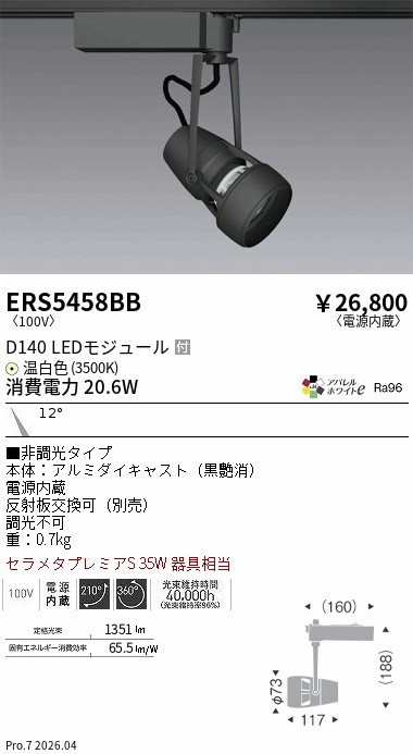 ERS5458BB