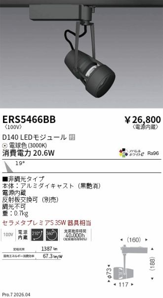 ERS5466BB