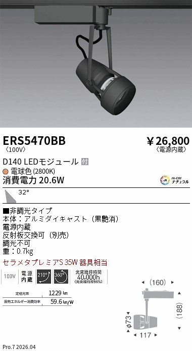 ERS5470BB