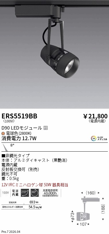 ERS5519BB
