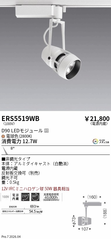 ERS5519WB
