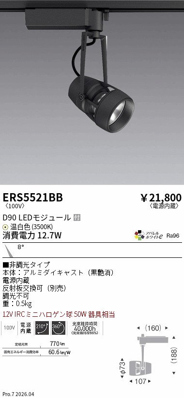 ERS5521BB