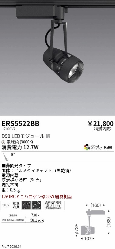 ERS5522BB