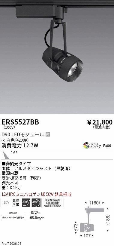 ERS5527BB