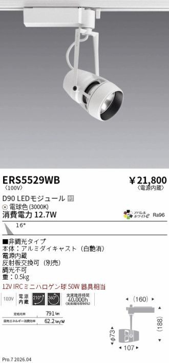 ERS5529WB