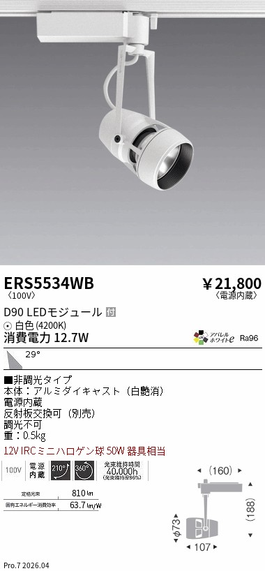 ERS5534WB