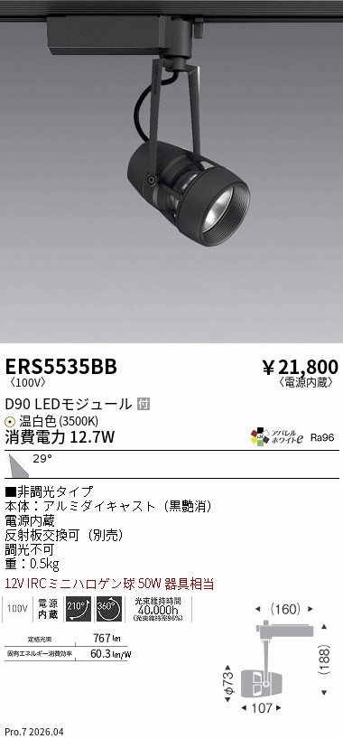 ERS5535BB