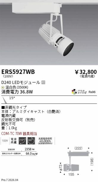 ERS5927WB