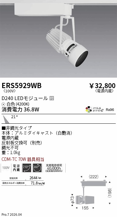 ERS5929WB