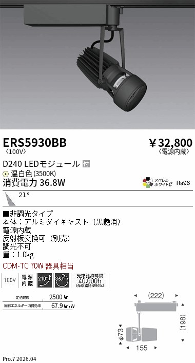 ERS5930BB