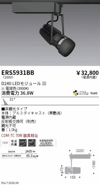 ERS5931BB