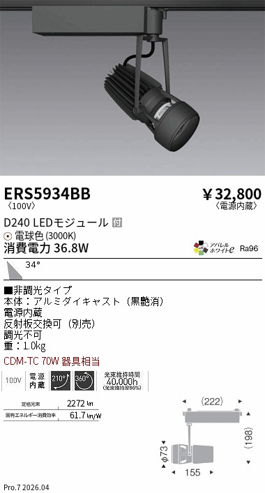 ERS5934BB