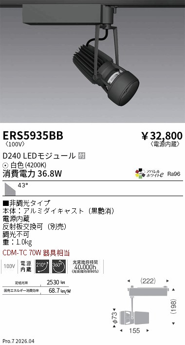 ERS5935BB