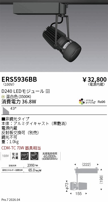 ERS5936BB