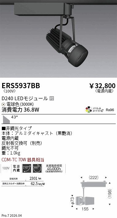 ERS5937BB