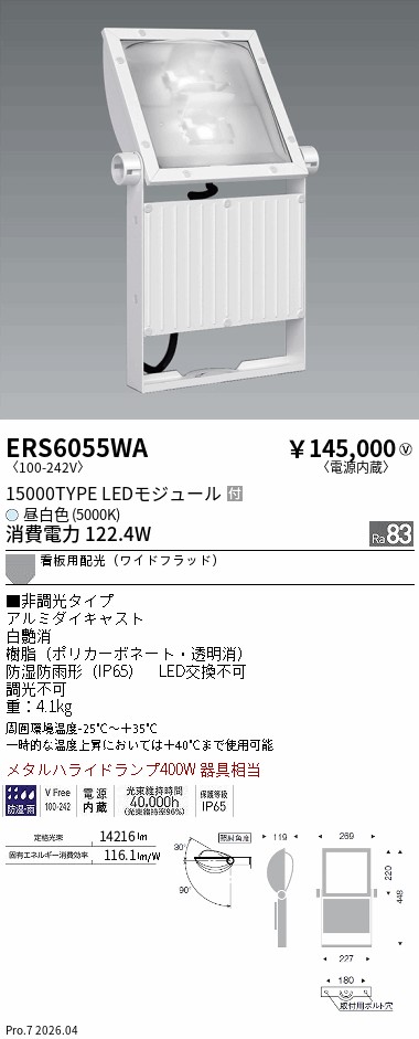 ERS6055WA